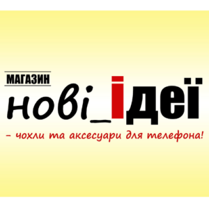 Магазин "Нові_ідеї"