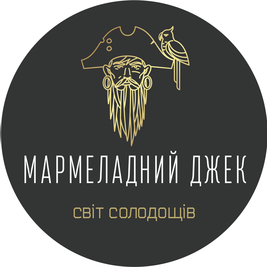 Мармеладний Джек Мармеладний Джек